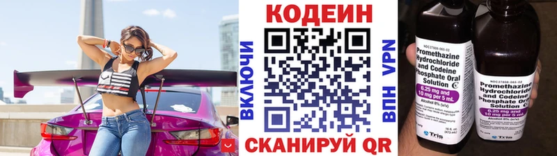 OMG ONION  где купить наркоту  Шилка  Codein Purple Drank 