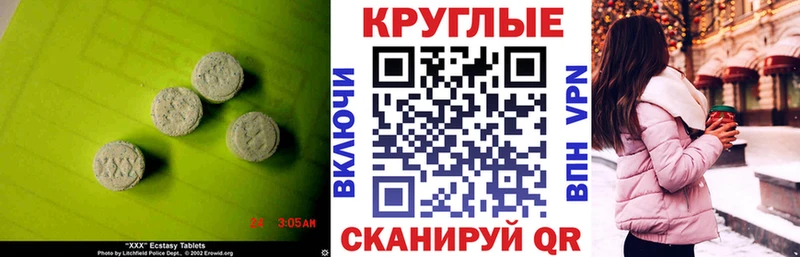 ЭКСТАЗИ XTC  блэк спрут маркетплейс  Шилка  цена наркотик 