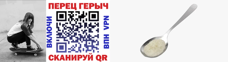 ГЕРОИН хмурый Шилка
