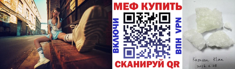 мега рабочий сайт  Шилка  Меф mephedrone 